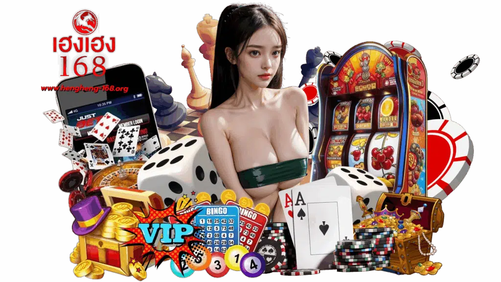 hengheng168 คาสิโนเกมพนันออนไลน์ยอดฮิต ผู้เล่นชาวไทยทำรางวัล